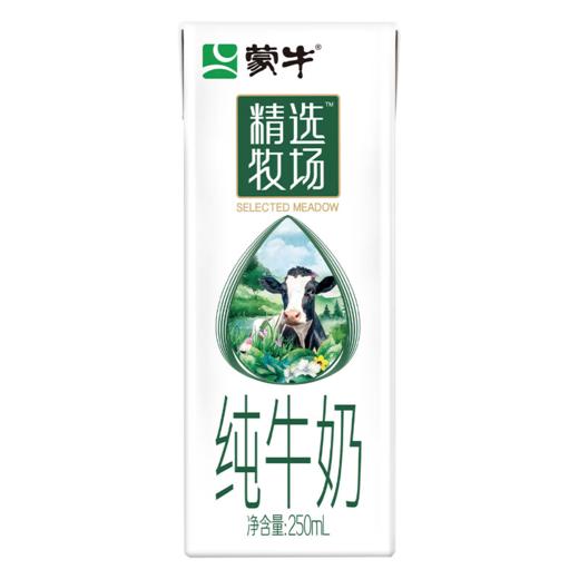 蒙牛精选牧场纯牛奶全脂灭菌乳利乐苗条装250ml*10包（偏远地区） 商品图1