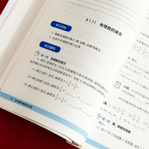义务教育教科书 初中数学高xiao学习版 七年级上册 初中数学教参 谢明初主编 商品图10