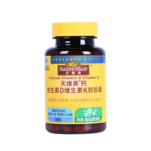 天维美® 钙维生素D维生素K软胶囊 60粒/瓶 商品图0