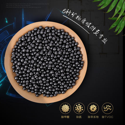 绿之源 3200g吸引力纳米矿晶富孔矿物吸附剂 家用吸去除甲醛清除剂 商品图4