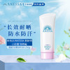 ANESSA安耐晒24年脸部白软管两件套（防晒90ml+夜间修护精华12ml） 商品缩略图1