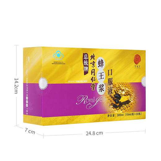 【自营】同仁堂 总统牌 蜂王浆口服液300ml（10ml/瓶*30瓶）KJHYSBJ0073 商品图0