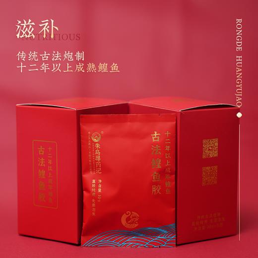 【容德嚴選】古法鳇鱼胶  十二年以上成熟鳇鱼  鱼中活化石 商品图0