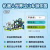 乐高积木L60421乐高城市系列机器人世界过山车游乐园 商品缩略图1
