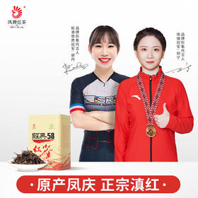 【爆款】凤牌红茶经典58茶叶云南滇红茶特级方罐装浓香型380g