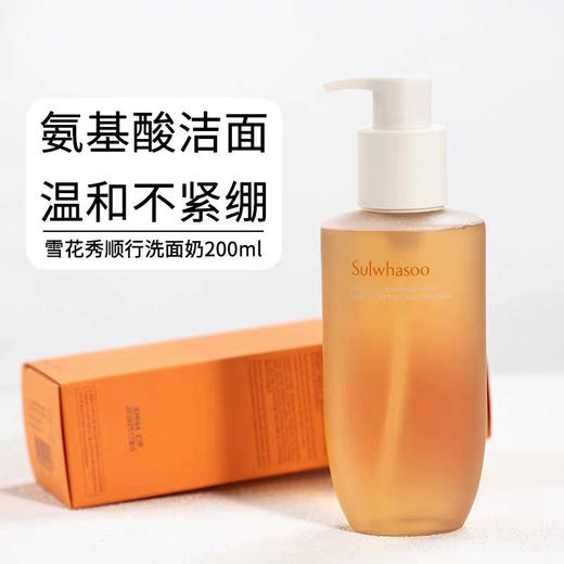 韩国雪花秀顺行洁面100ml/200ml 商品图8