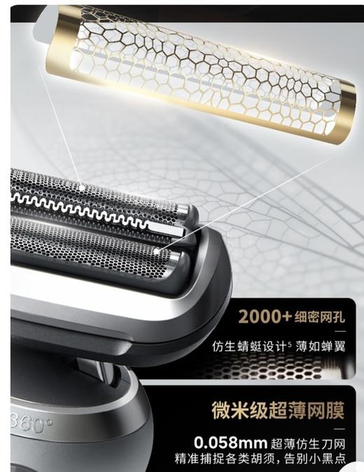 【6F】博朗7系pro德国原装进口电动剃须刀72-G1200S 商品图4