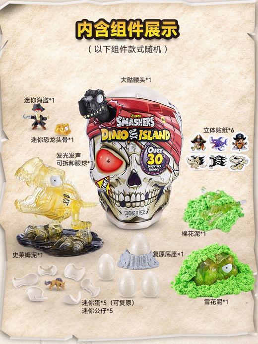 ZURU 爆裂小子恐龙岛发光化石骷髅 骷髅头男孩儿童公仔拼装玩具盲盒蛋生日礼物 5岁+ 商品图3