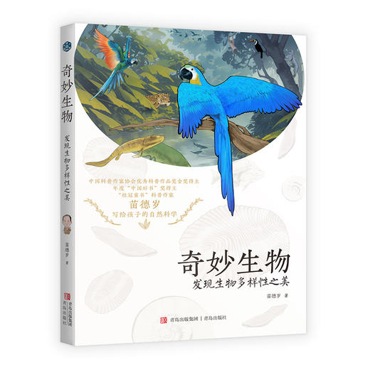 《人类进化》《生态家园》《奇妙生物》 商品图2