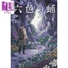 预售 【中商原版】六色之蛹 樱田智也 日本推理作家协会奖 本格推理大奖 日文原版 六色の蛹 商品缩略图0