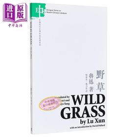 【中商原版】野草(汉英对照)  中文大学  鲁迅  文学小说  港台原版 