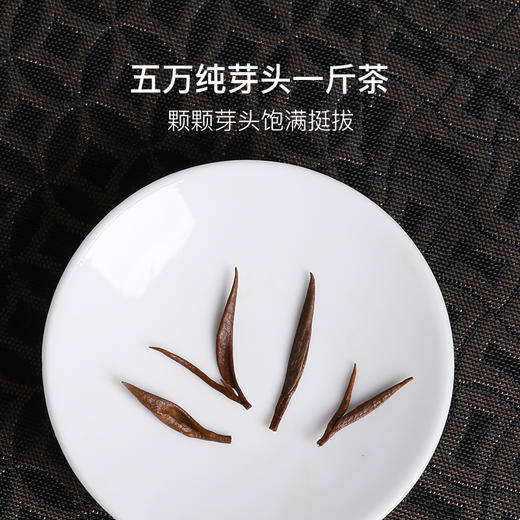 武夷山桐木关特级金骏眉红茶50g 商品图2