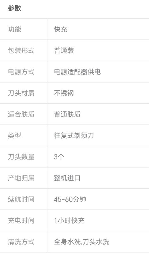 【6F】博朗7系pro德国原装进口电动剃须刀72-G1200S 商品图12