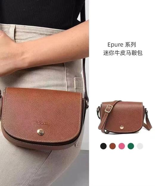 龙X百搭简约mini牛皮马鞍包 商品图7