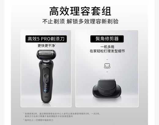 【6F】博朗5系pro原装德国进口电动须刀52-N1200S 商品图1