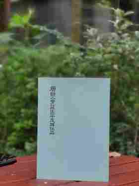 《唐诗人李益生平及其作品》，王梦鸥先生著，25开，平装，126页，艺文印书馆1973年初版。售价56元。