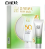 百雀羚SPF+50美白防晒露60g-4569 商品缩略图0