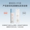 碧绽美 山椒素保湿修护乳第二代50g华西专利干皮乳液舒缓 50g 商品缩略图1