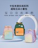 【幼儿园必备】卡拉羊超轻云朵小童包游乐场系列抑菌双肩包S6341/L 商品缩略图8