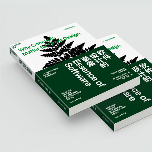 软件设计的要素 商品图2