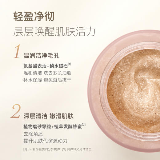 chillmore且悠角鲨烷香氛磨砂乳霜 商品图1