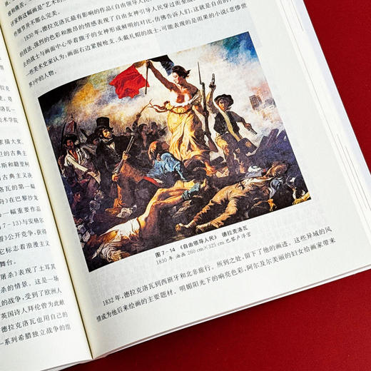 大学美术鉴赏 第二版 普通高等学校公共艺术课程系列教材 教育融合创新一体化教材 陈芳 杨乐 商品图8