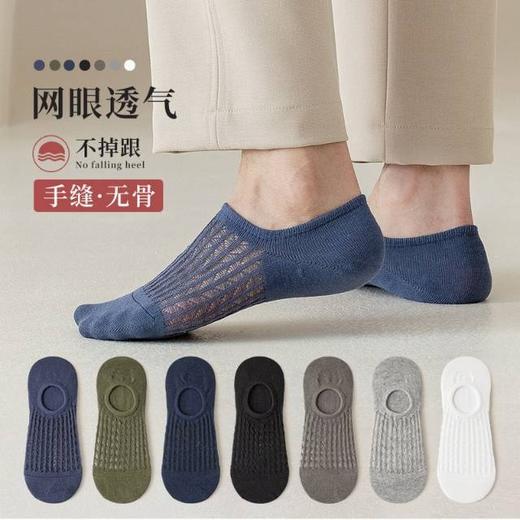 【拍1发10双！镂空防出汗袜子】男女款袜子 防臭kan起球 薄款浅口隐形船袜防滑不掉跟 网眼透气空调袜短袜 商品图5