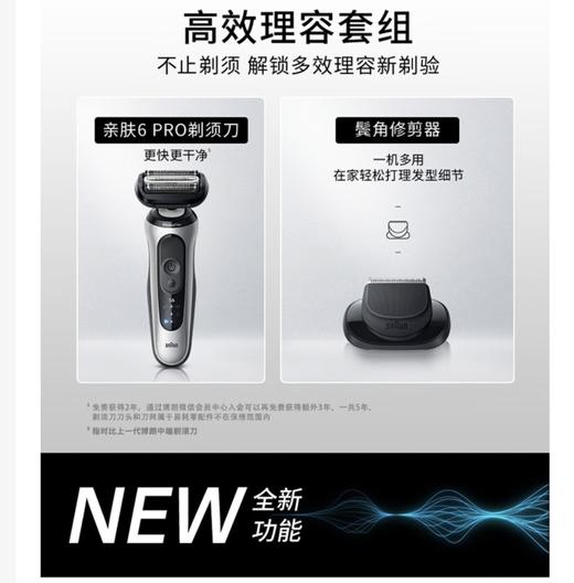 【6F】博朗6系Pro原装德国进口电动须刀62-1200S 商品图6