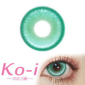 LENSPOP 日抛Cos美瞳2片体验装 光晕绿 直径14.5mm 绿色