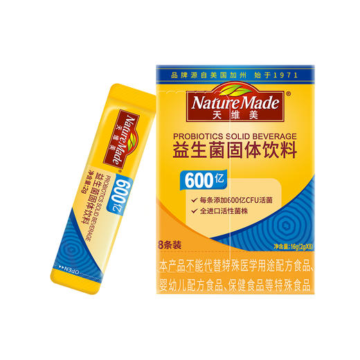 天维美®600亿活菌型益生菌固体饮料8条/盒 商品图3