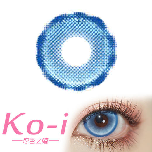 LENSPOP 日抛Cos美瞳2片体验装 光晕蓝 直径14.5mm 蓝色 商品图0