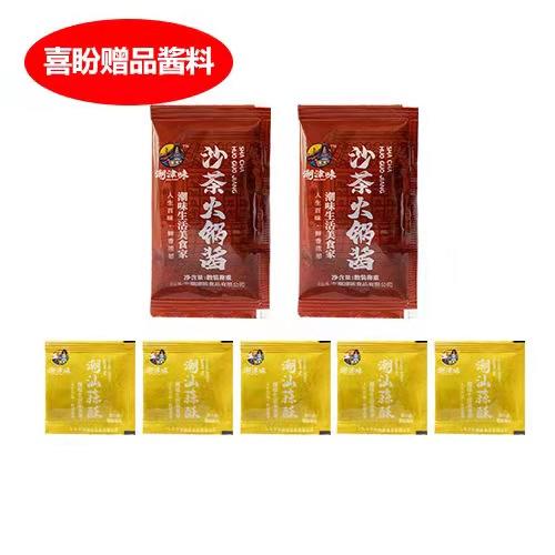 （买即送酱料包7包）喜盼金奖 正宗潮汕牛肉丸牛筋丸 一口爆汁 商品图6