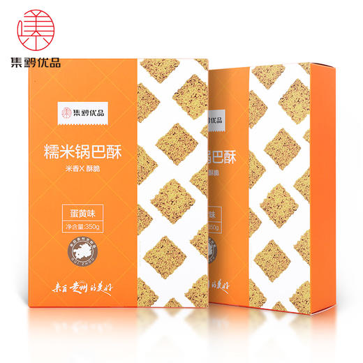 D集黔优品糯米锅巴酥（蛋黄味）350g 商品图0