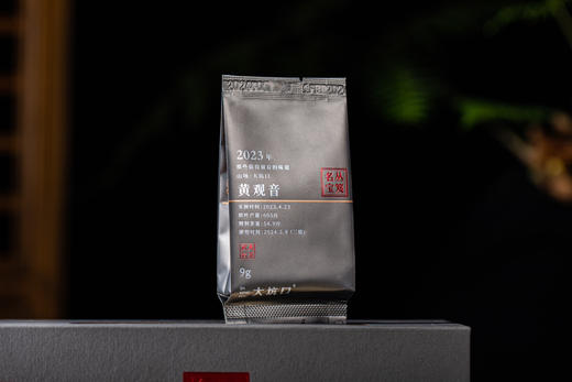 【大坑口茶业】名丛宝芨 核心山场 纯料 限量发行 72g 商品图4