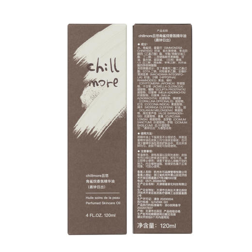 【地板价，仅此一批】chillmore且悠角鲨烷香氛身体精华油 商品图5