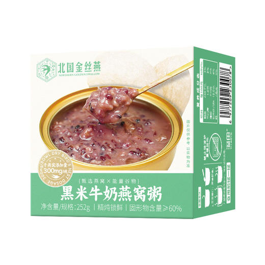 黑米牛奶燕窝粥（252g）  商品图5