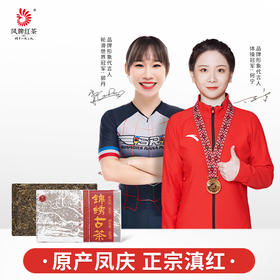 凤牌普洱茶 茶叶 普洱古树生茶春茶 锦绣古茶砖660g古树茶叶 包邮