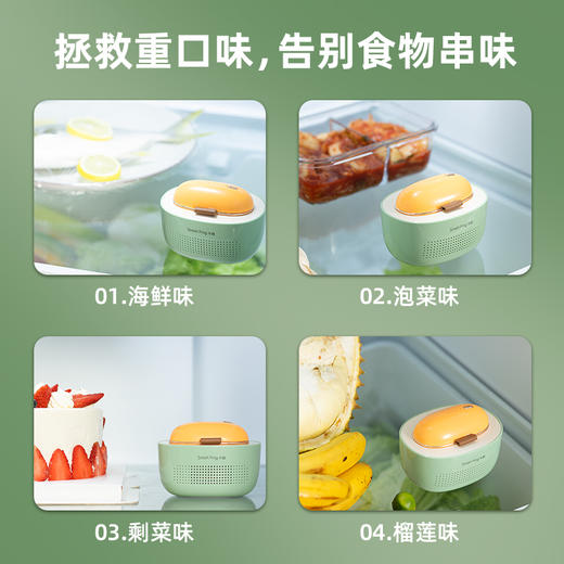 卡蛙 牛油果冰箱除味器KW-JH04  冰箱除味器 商品图2