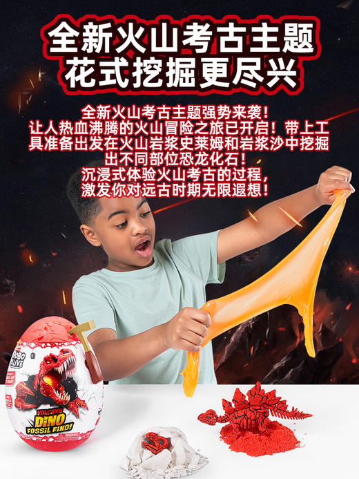 ZURU 乐波恐龙火山化石发掘者 男孩盲盒玩具摆件礼物 8岁+ 商品图3