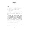 长沙药解 校注版 商品缩略图3