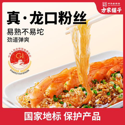 方家铺子 水晶龙口粉丝500g/袋 商品图4