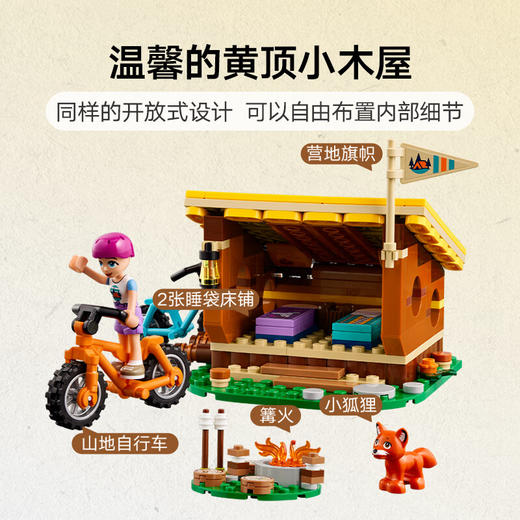 乐高积木L42624乐高好朋友系列探险训练营木屋 商品图2