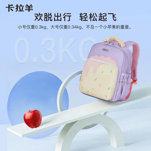 【幼儿园必备】卡拉羊超轻云朵小童包游乐场系列抑菌双肩包S6341/L 商品图4