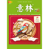 [2026.1-2026.12]《意林》【HZ】 商品缩略图4