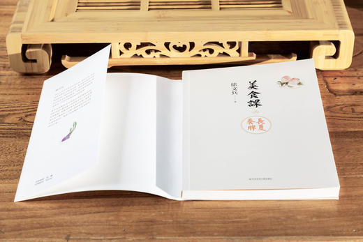 徐文兵美食课3：长夏养脾 商品图4