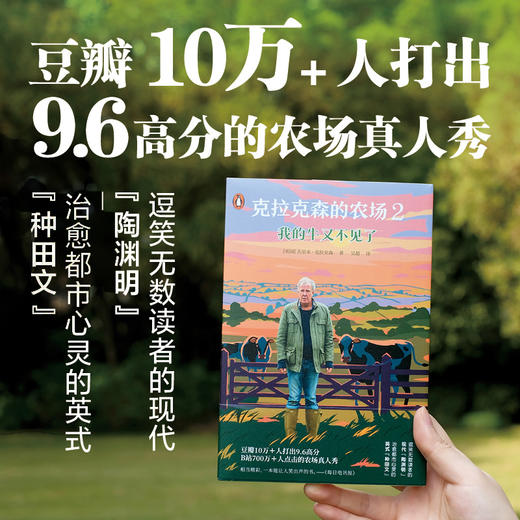 克拉克森的农场2+3 两本套装 我的牛又不见了 我的猪会飞 商品图0