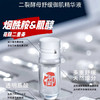 次抛30支*1.5ml 80%二裂酵母发酵滤液添加的安瓶 （二裂酵母学名双歧杆菌）舒缓功效检测 晚香玉清幽香氛 1%烟酰胺2%肌醇 肌肽寡肽玻色因玻尿酸神经酰胺…维稳通透肌肤对抗光老化 商品缩略图2