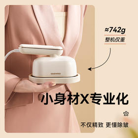大宇手持式蒸汽电熨斗HI-040 ，随时随地保持体面【G】