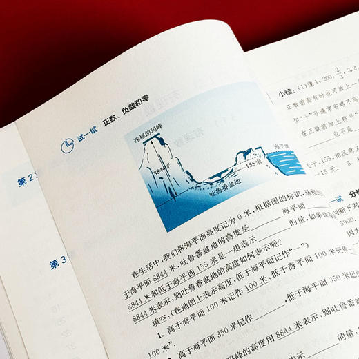 义务教育教科书 初中数学高xiao学习版 七年级上册 初中数学教参 谢明初主编 商品图8