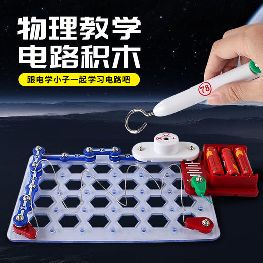 300手摇发电电子积木 商品图3